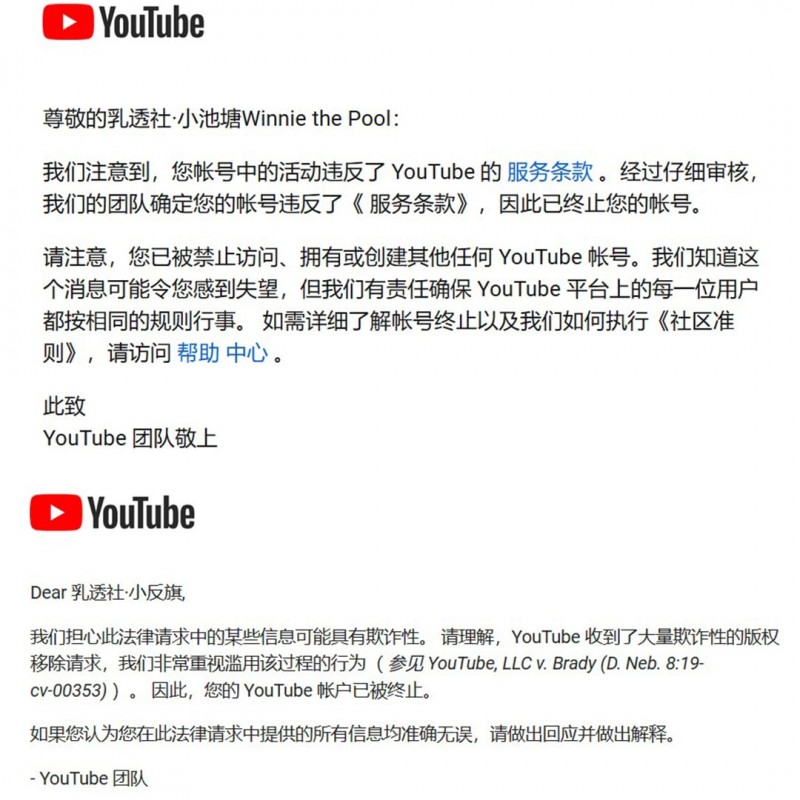 油管被封,youtube被封